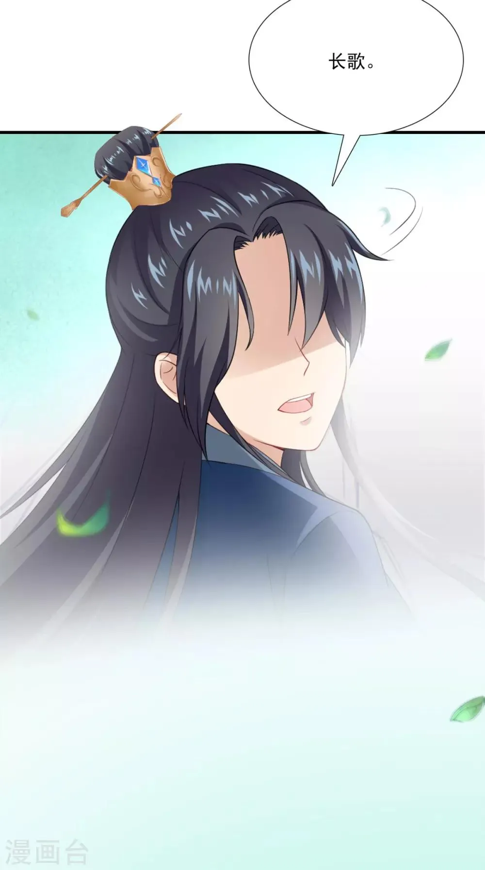 第148话 我心向之 第27页