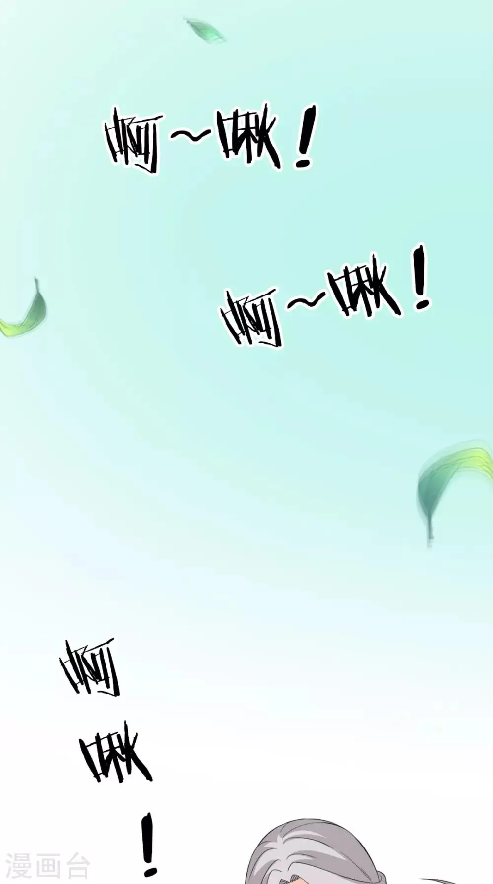 第148话 我心向之 第28页