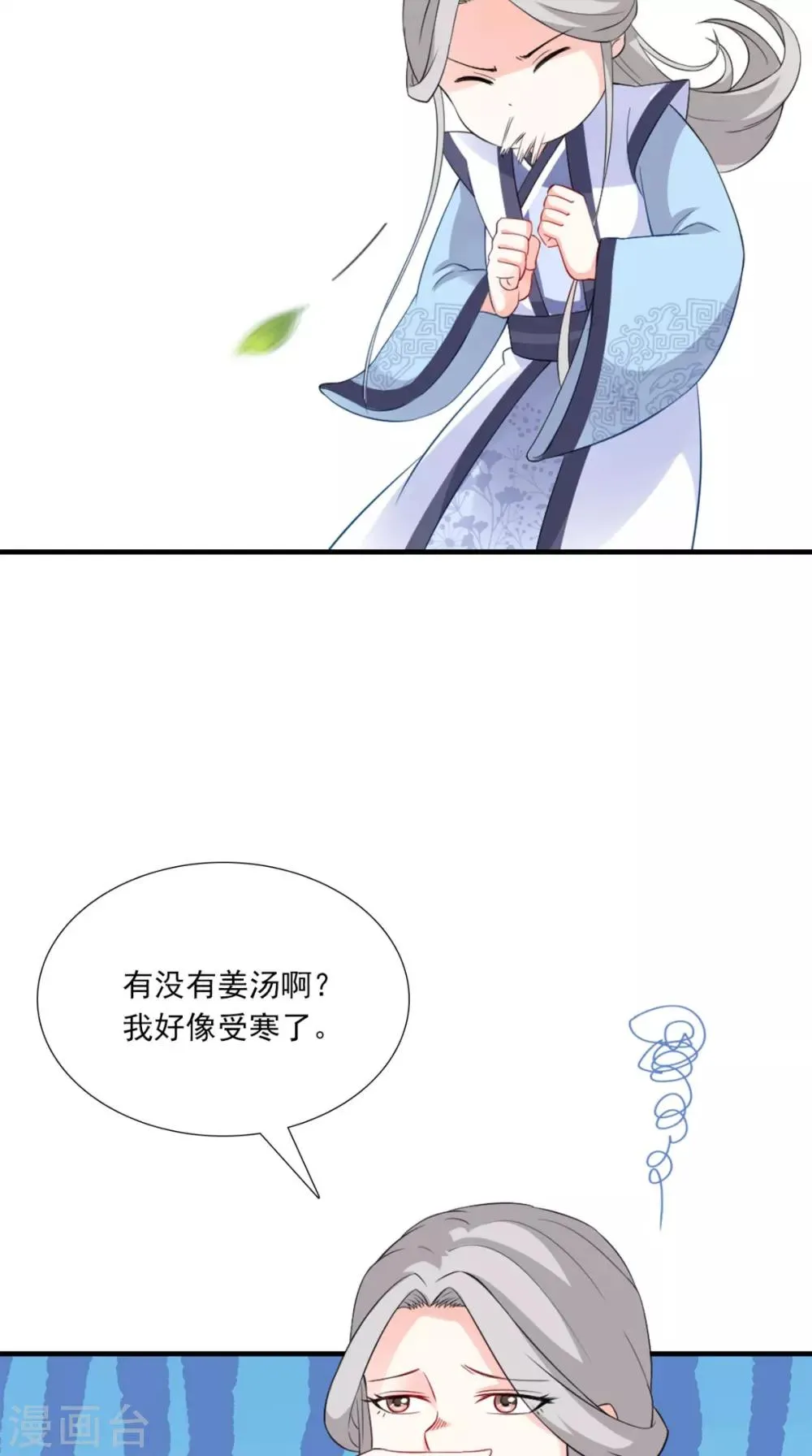 第148话 我心向之 第29页