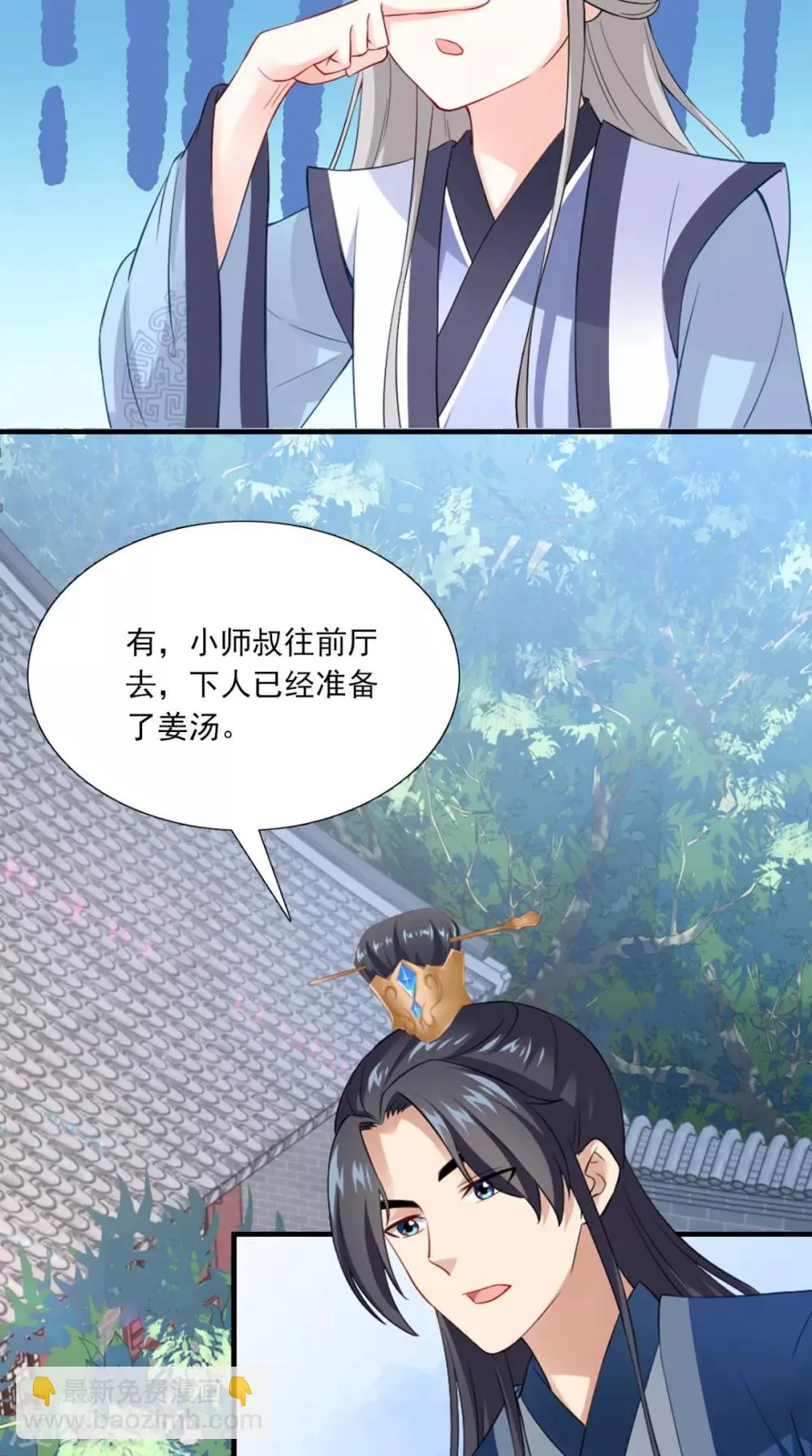 第148话 我心向之 第30页