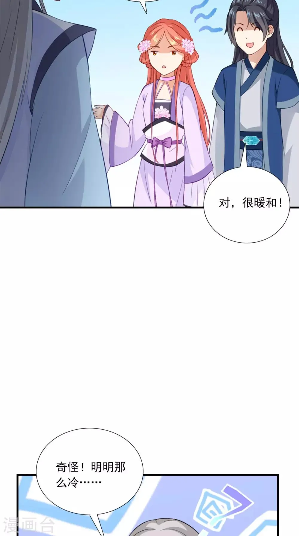 第148话 我心向之 第33页