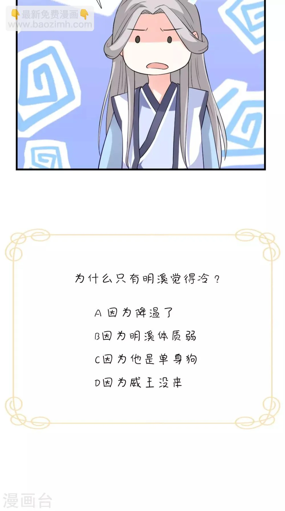 第148话 我心向之 第34页