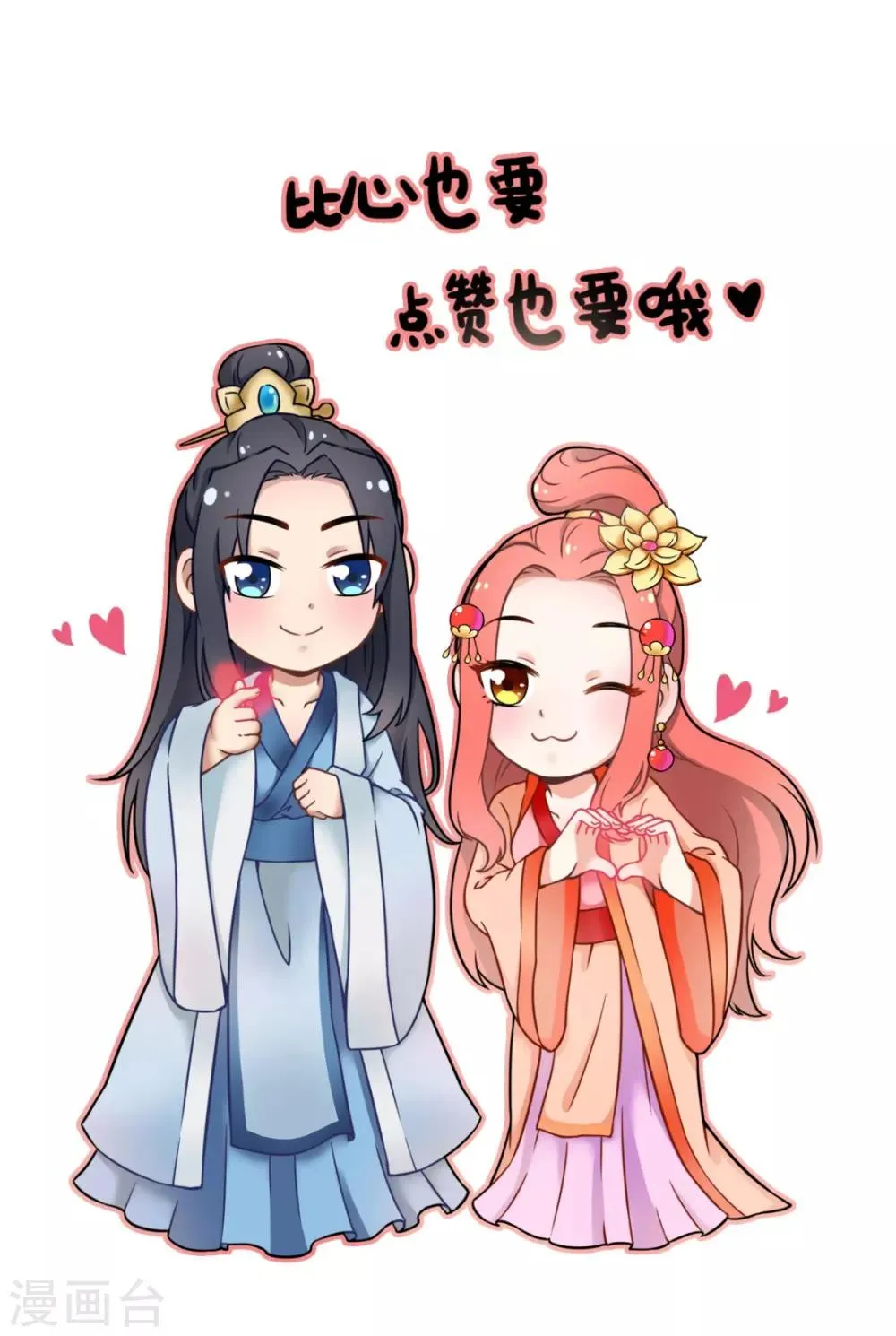 第148话 我心向之 第35页