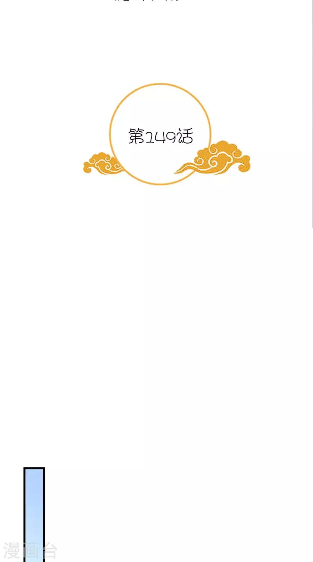 第149话 送你的礼物 第2页