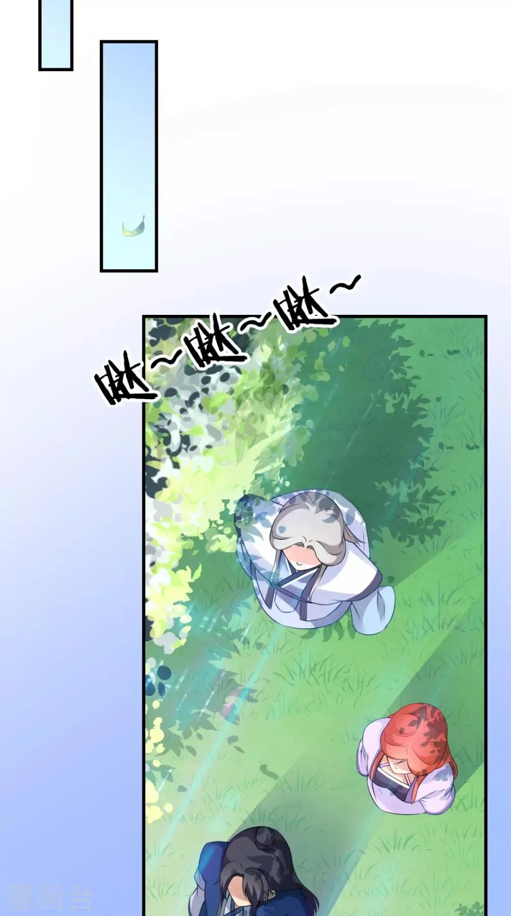 第149话 送你的礼物 第3页