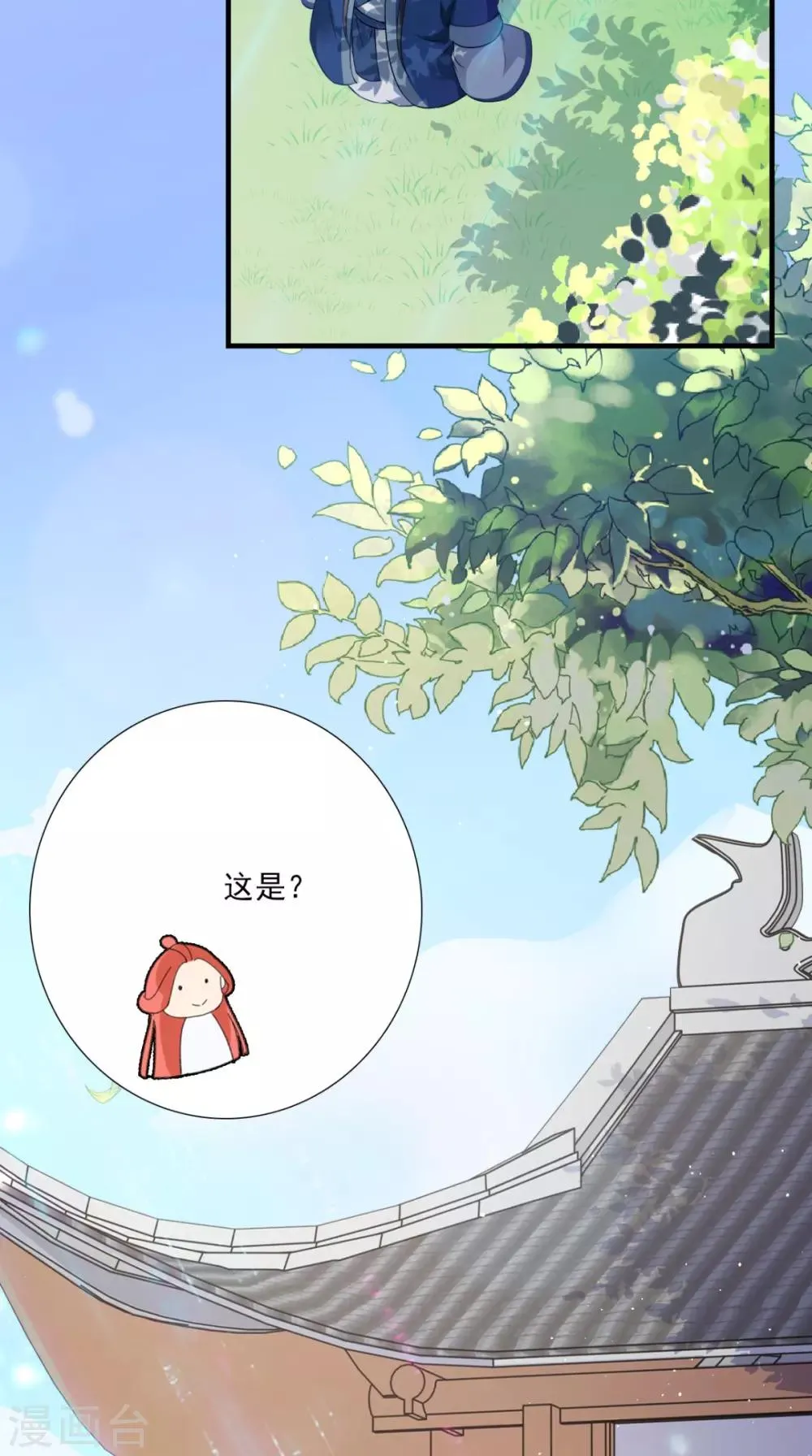第149话 送你的礼物 第4页