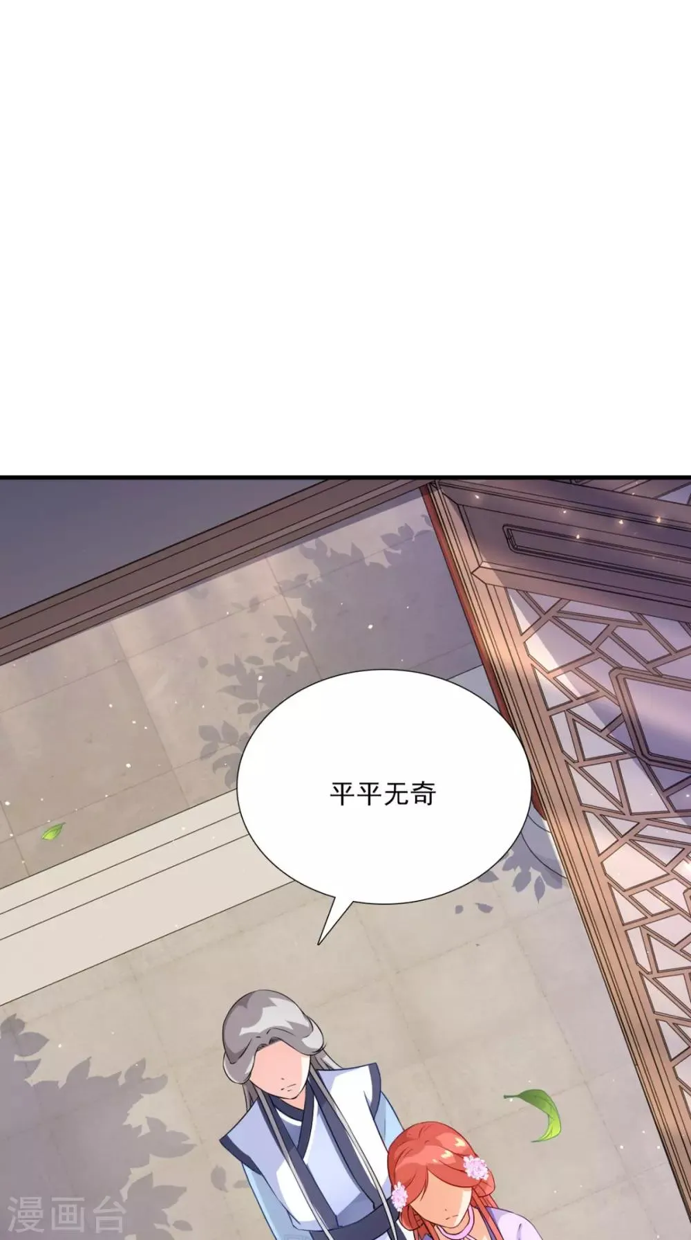 第149话 送你的礼物 第6页