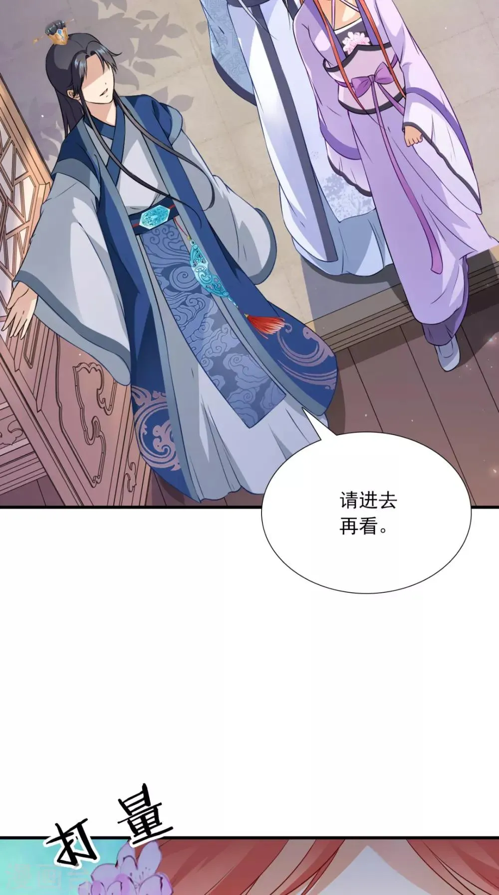第149话 送你的礼物 第7页