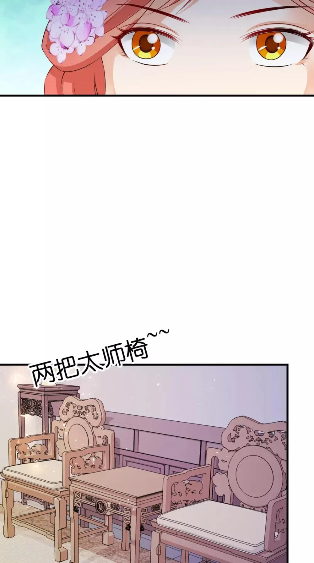 第149话 送你的礼物 第8页