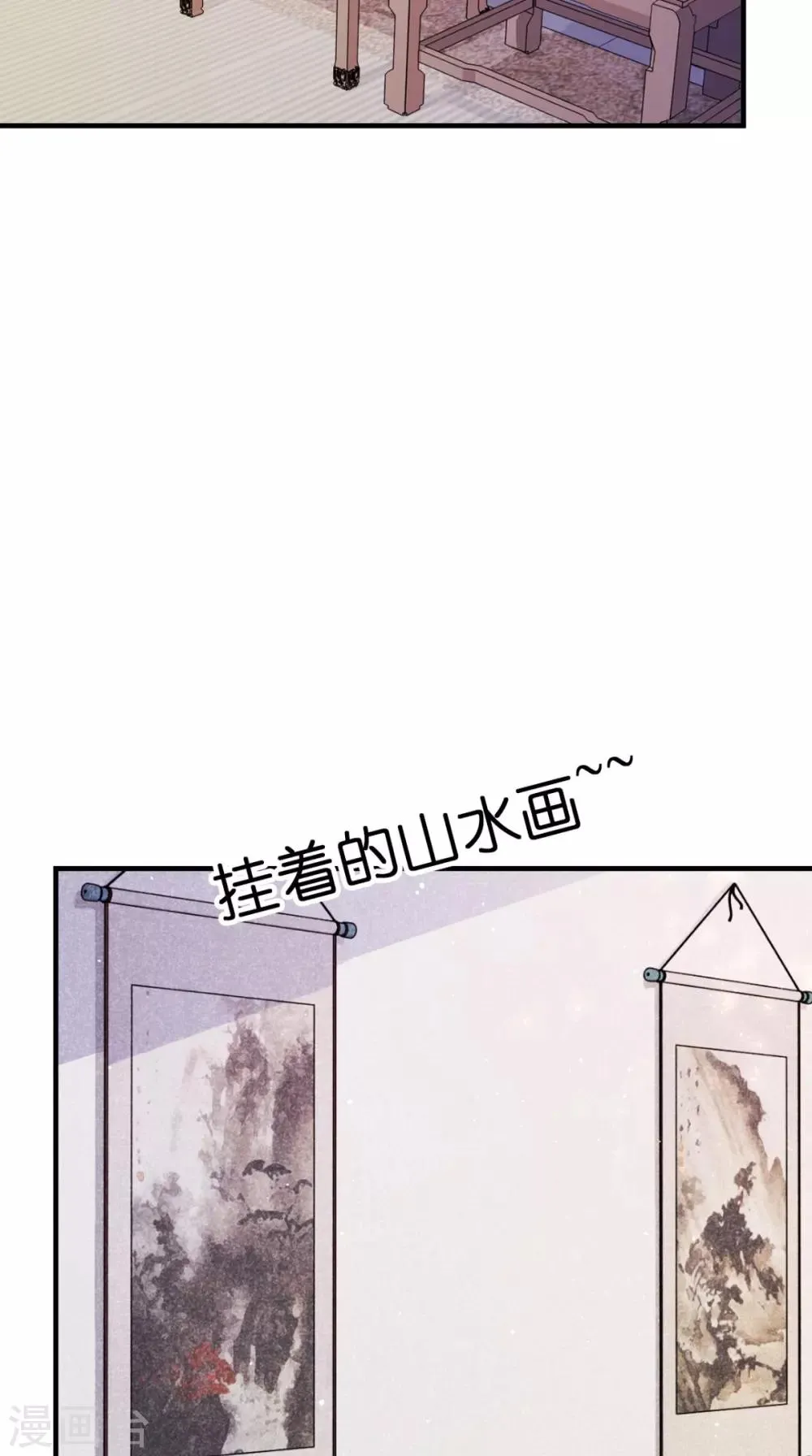 第149话 送你的礼物 第9页