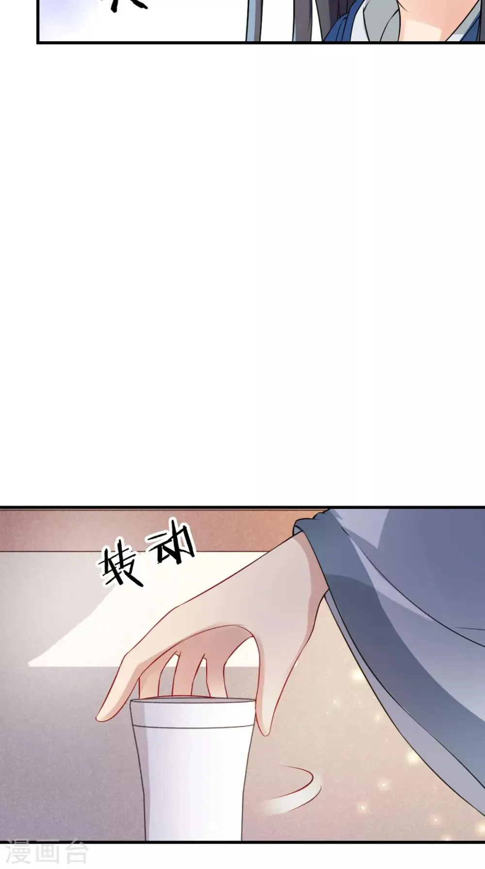 第149话 送你的礼物 第12页
