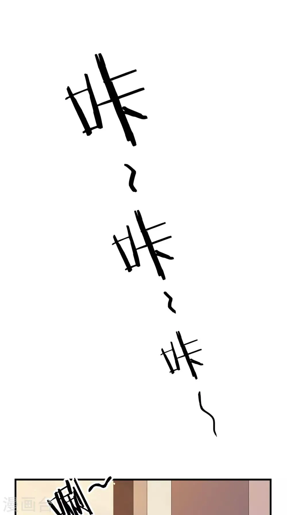 第149话 送你的礼物 第13页