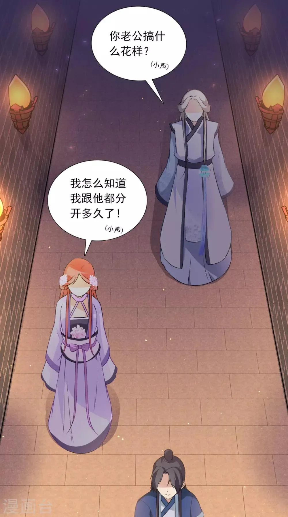 第149话 送你的礼物 第17页