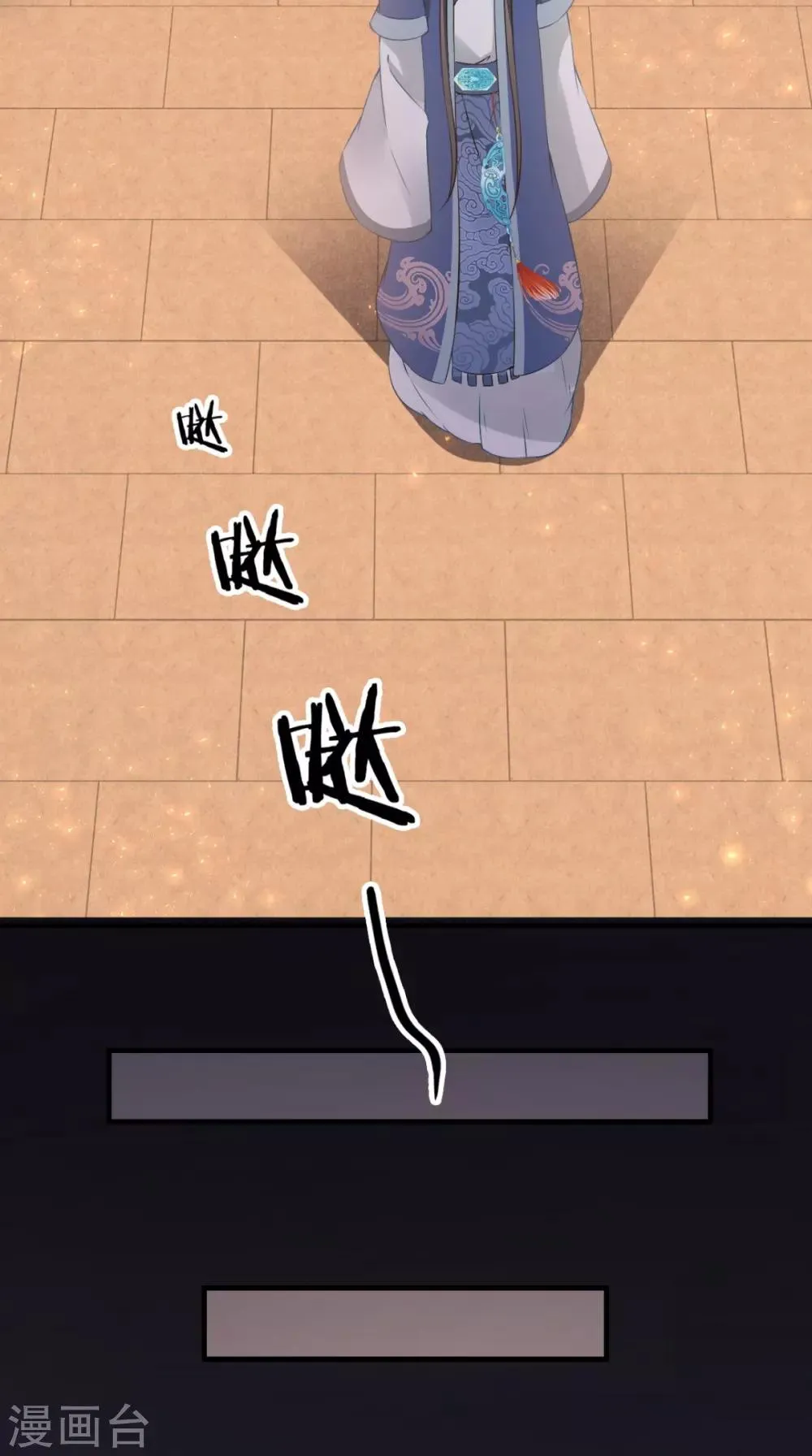 第149话 送你的礼物 第18页
