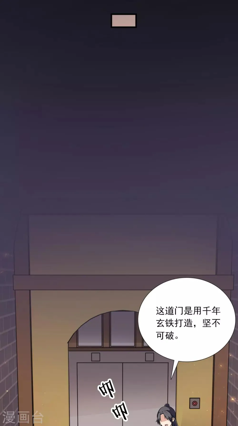 第149话 送你的礼物 第19页