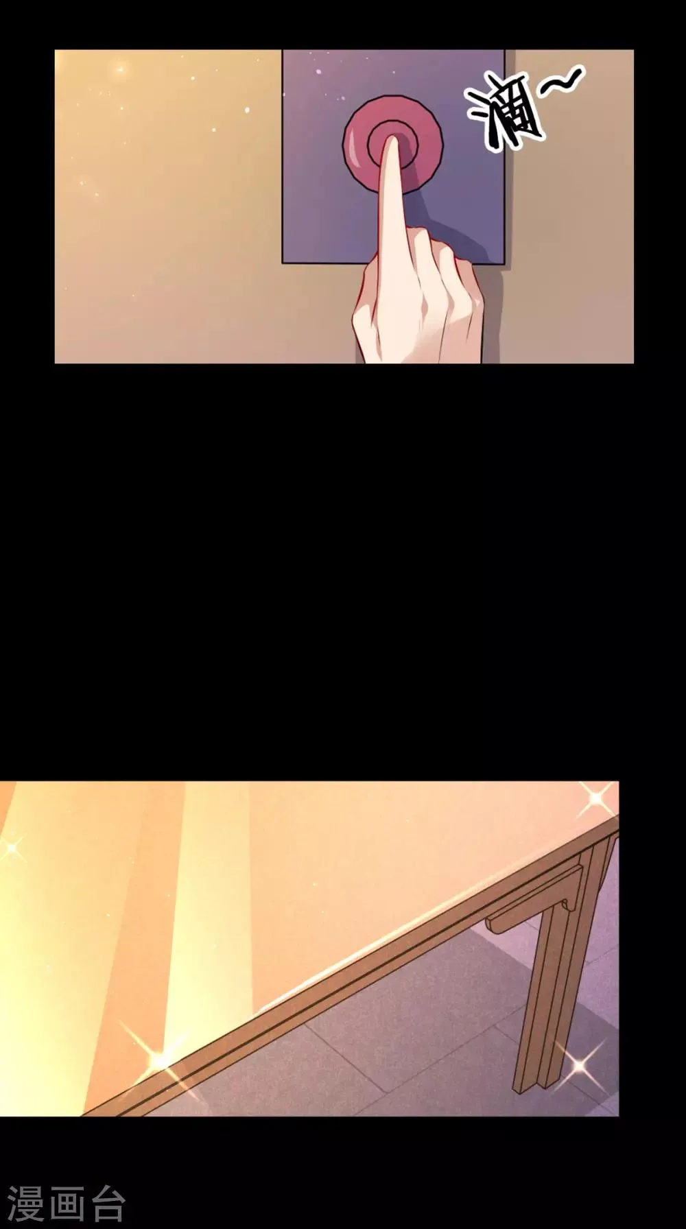 第149话 送你的礼物 第21页