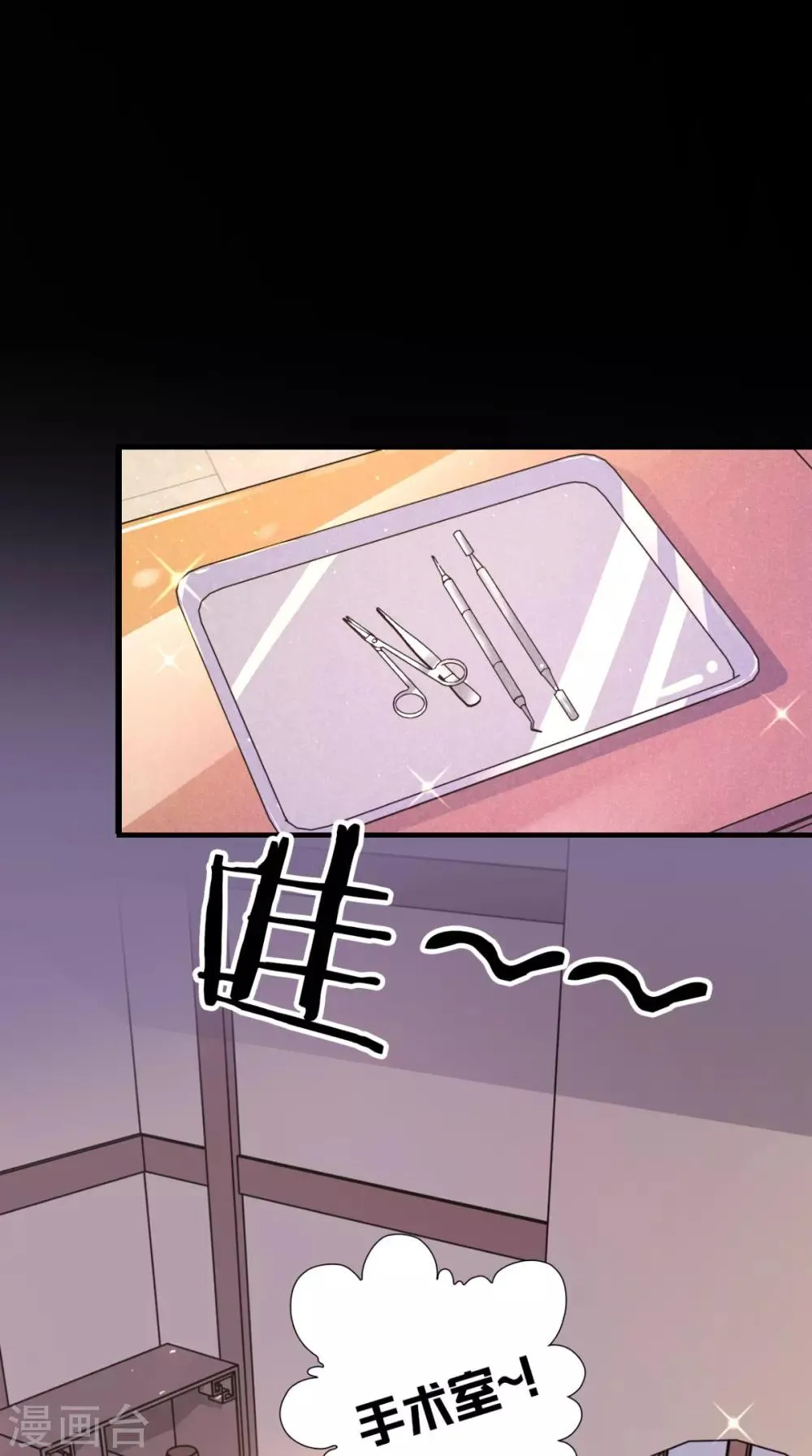 第149话 送你的礼物 第22页