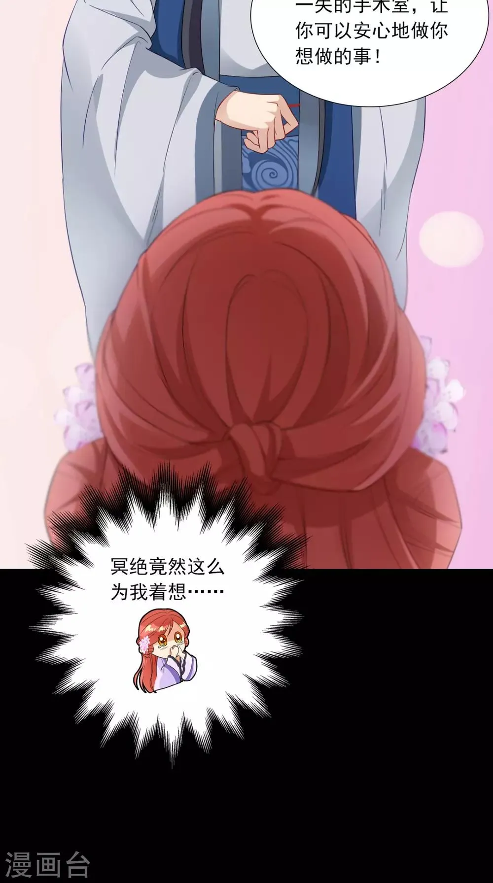 第149话 送你的礼物 第27页