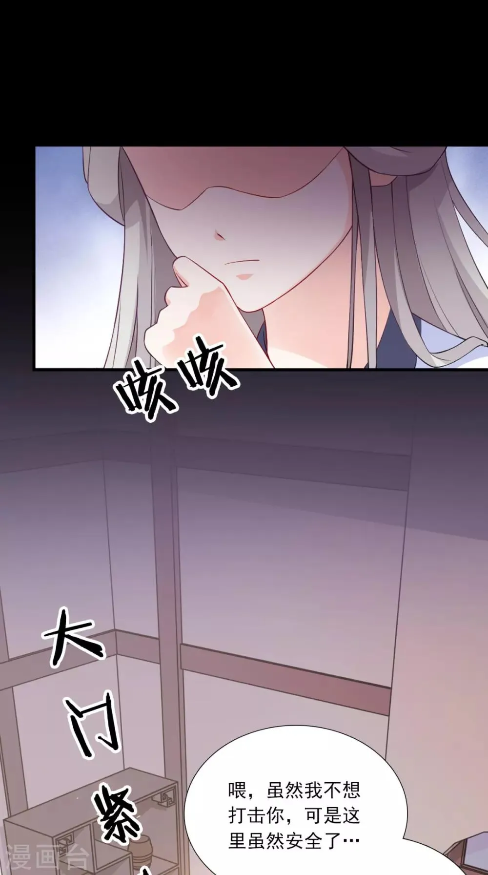 第149话 送你的礼物 第28页