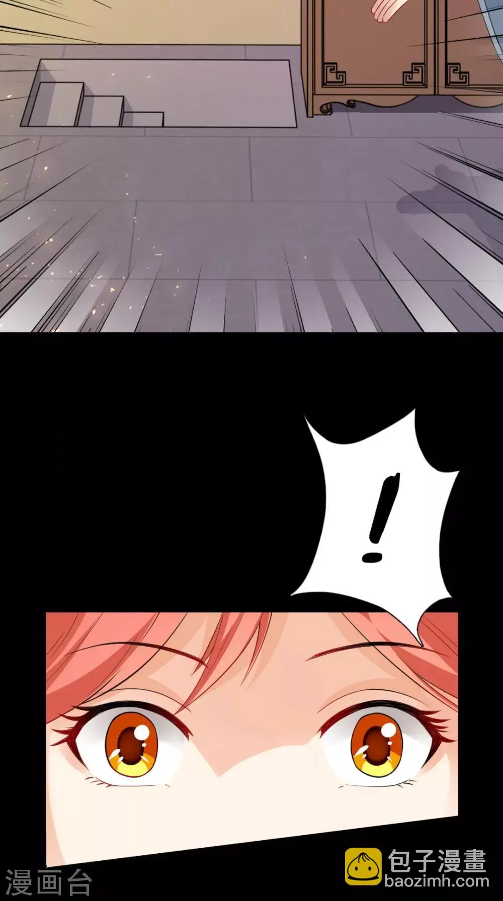 第149话 送你的礼物 第32页