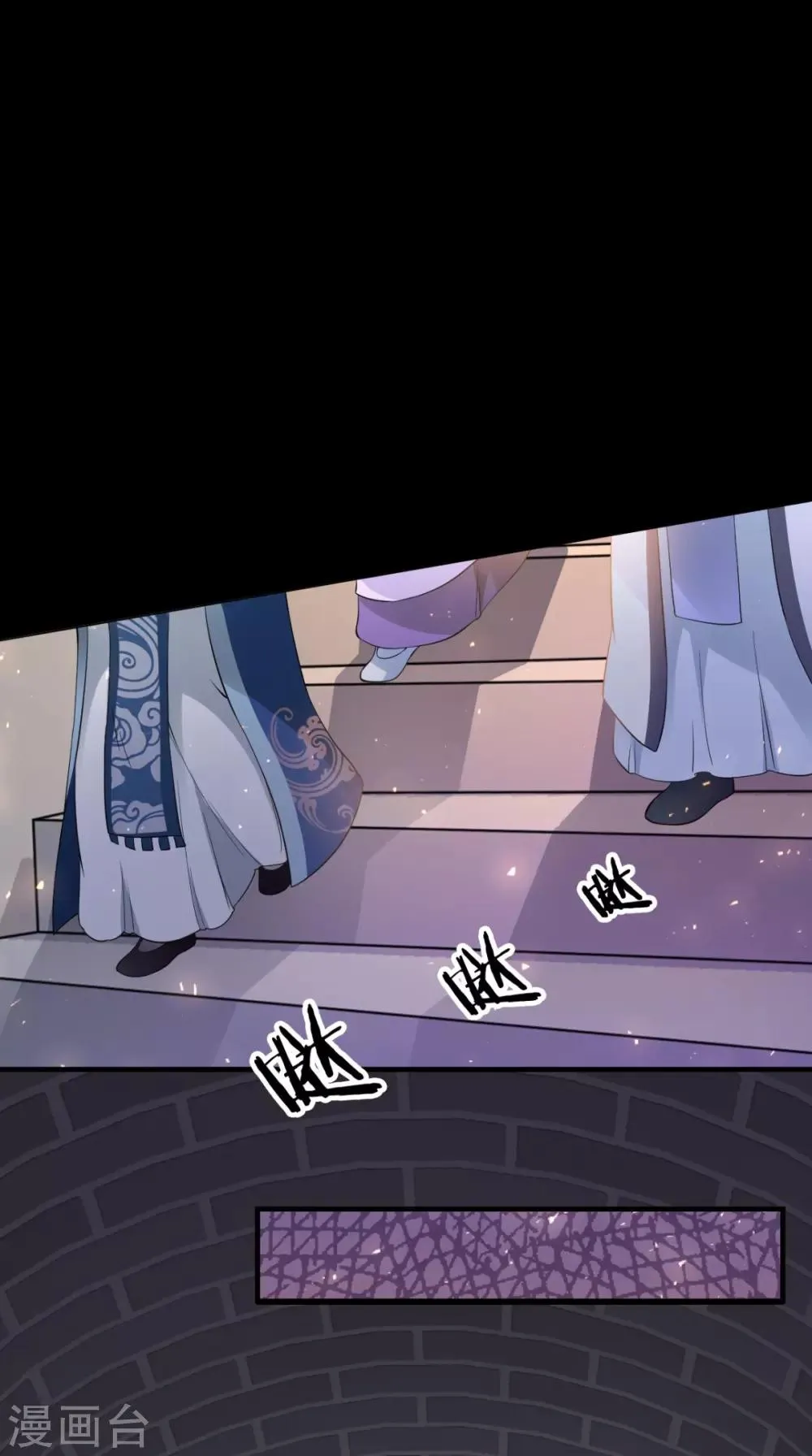 第149话 送你的礼物 第33页