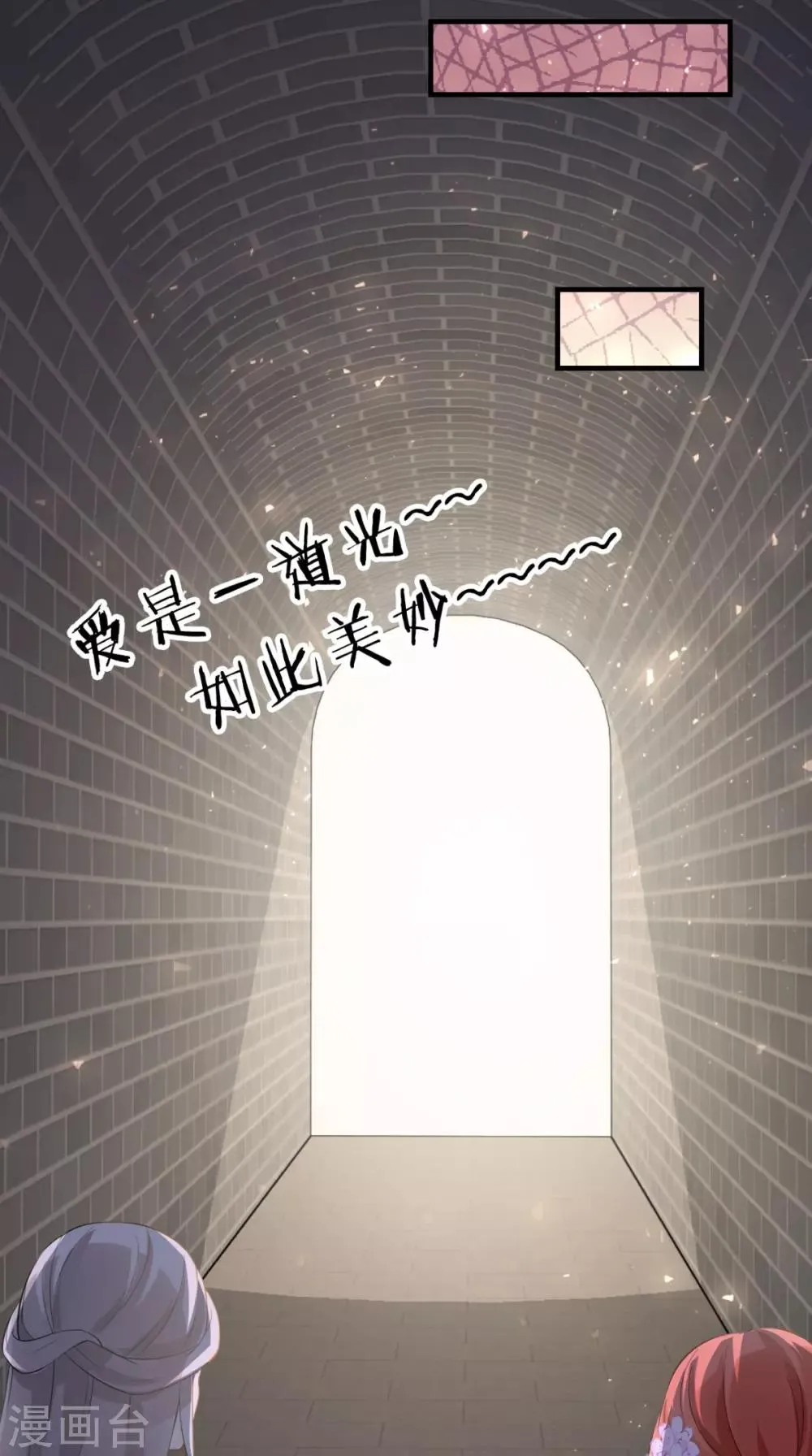 第149话 送你的礼物 第34页