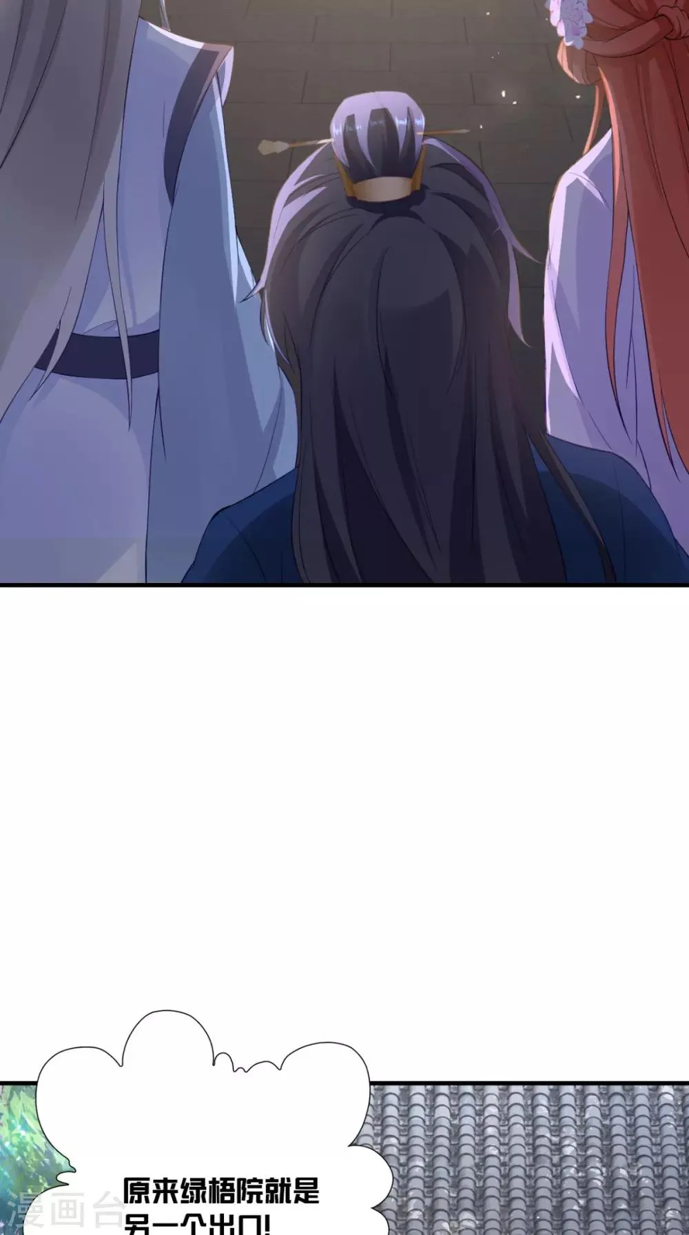 第149话 送你的礼物 第35页