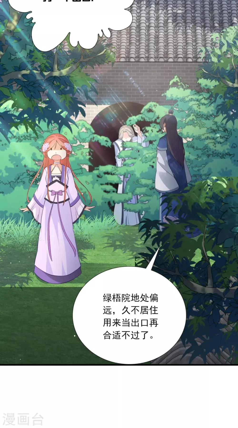第149话 送你的礼物 第36页