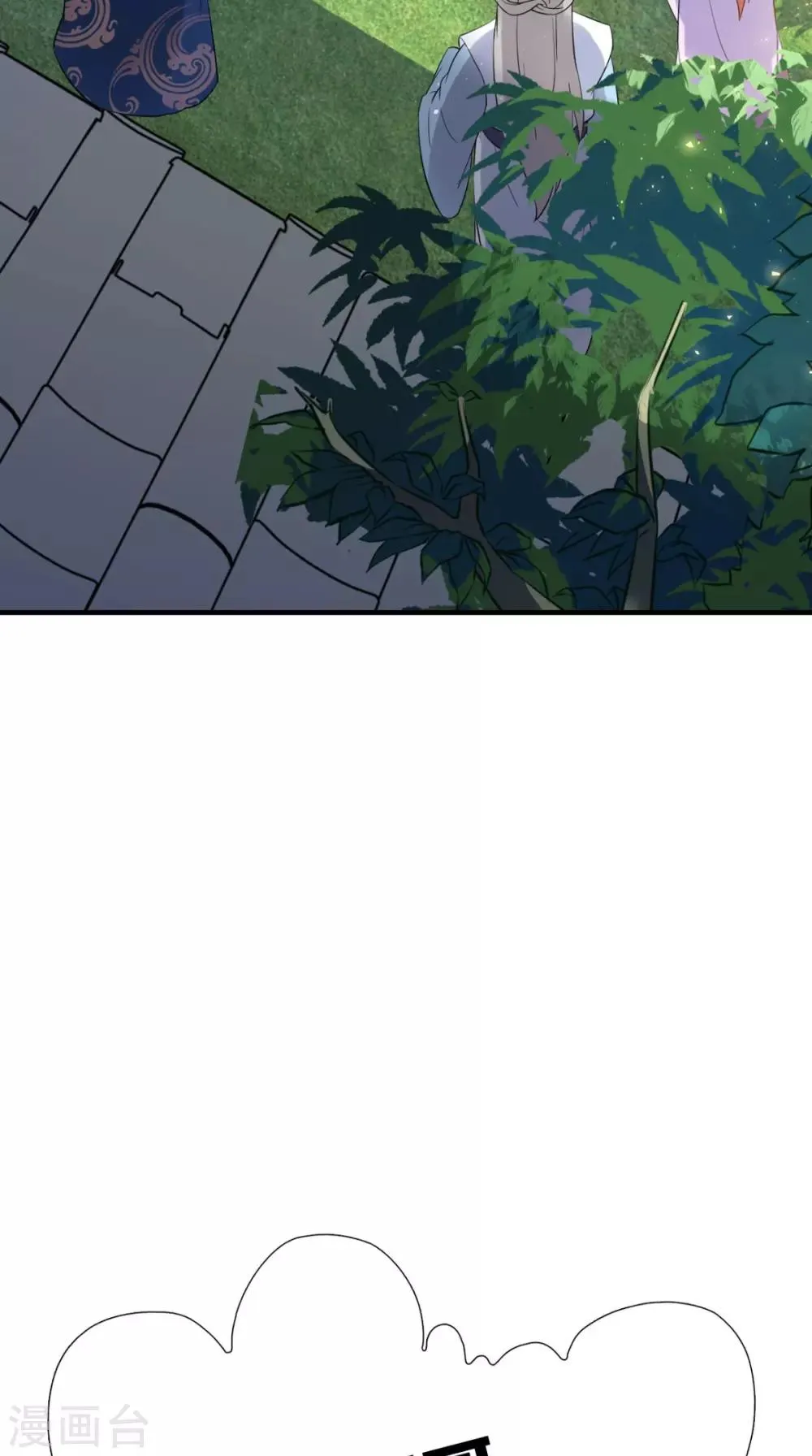 第149话 送你的礼物 第39页