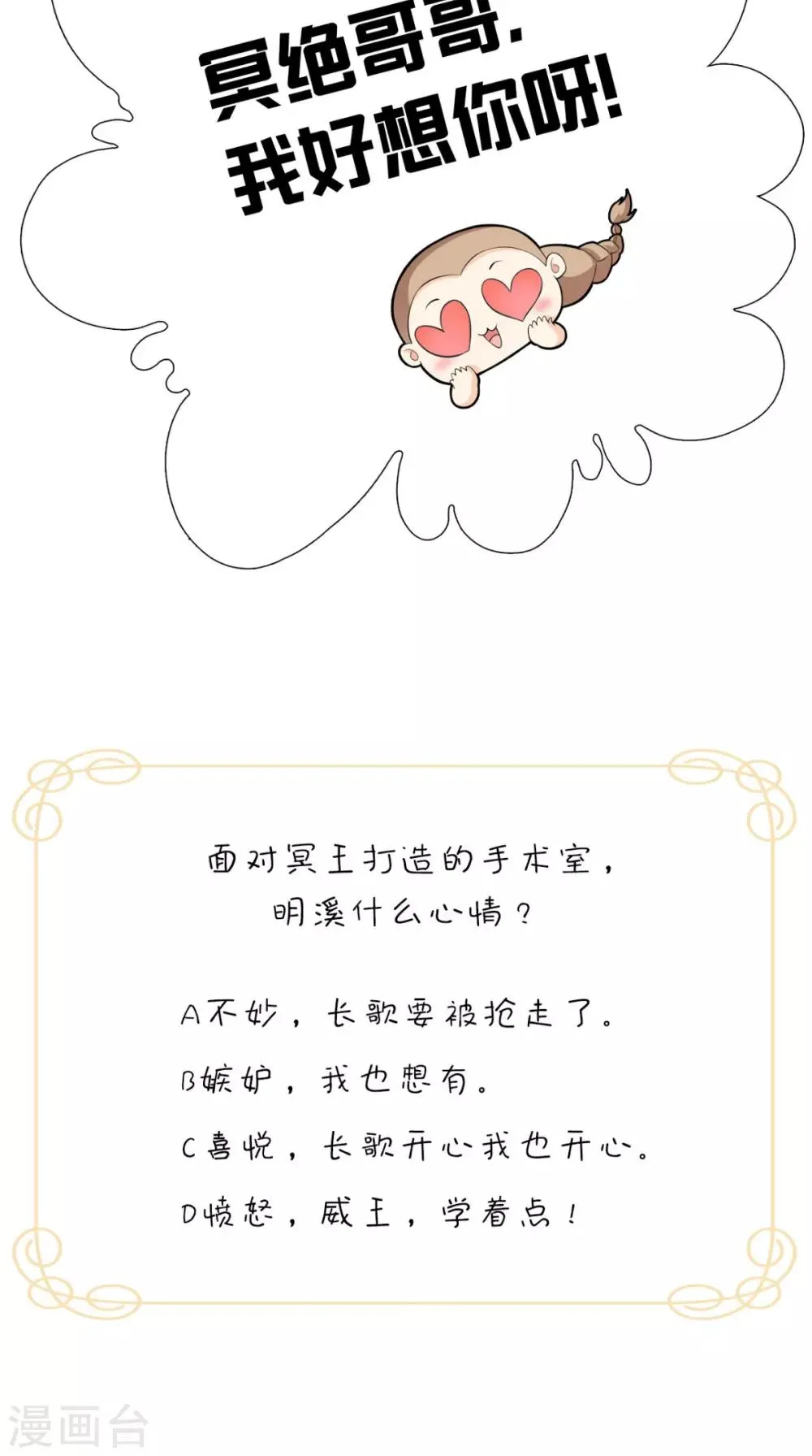第149话 送你的礼物 第40页
