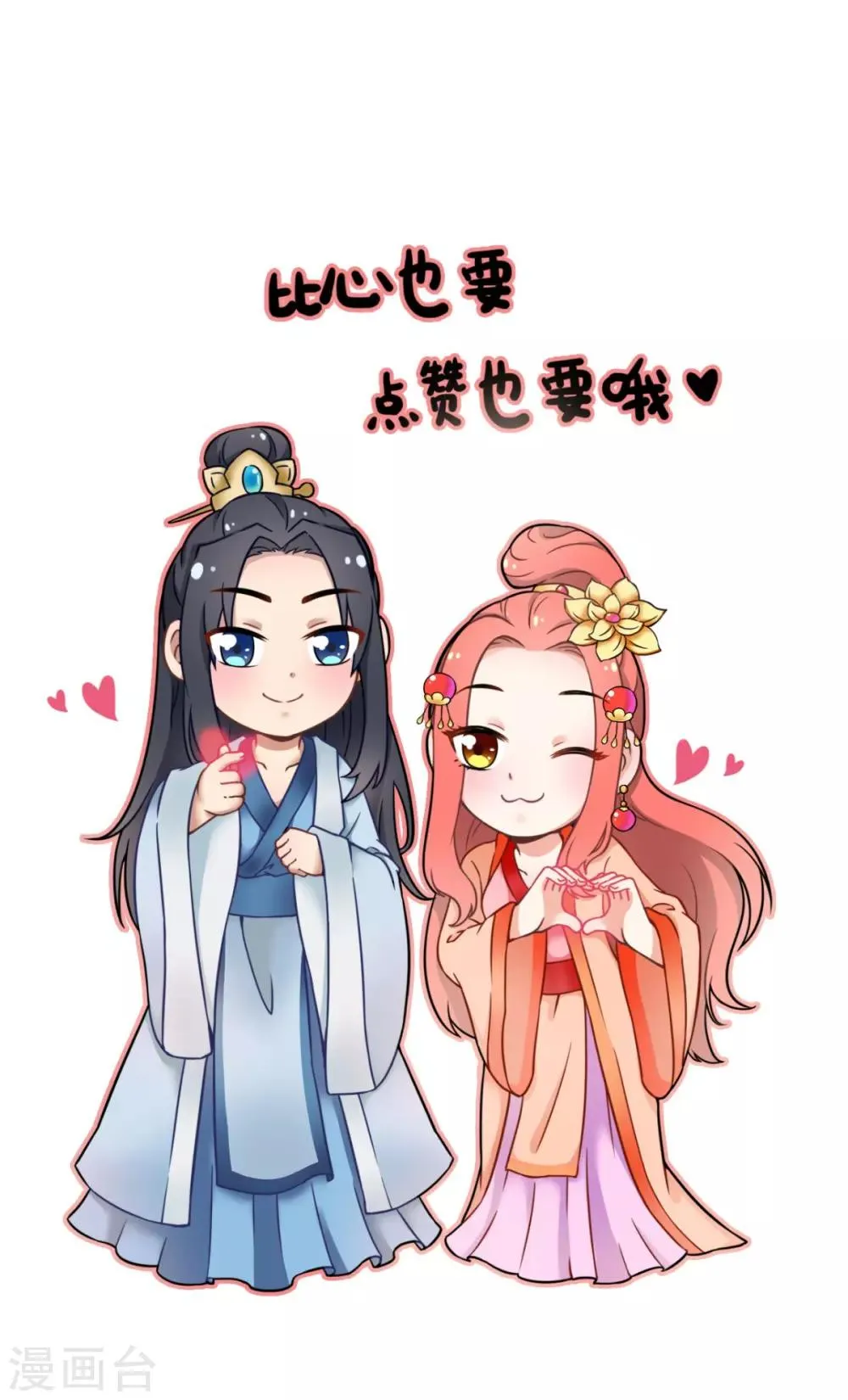 第149话 送你的礼物 第41页