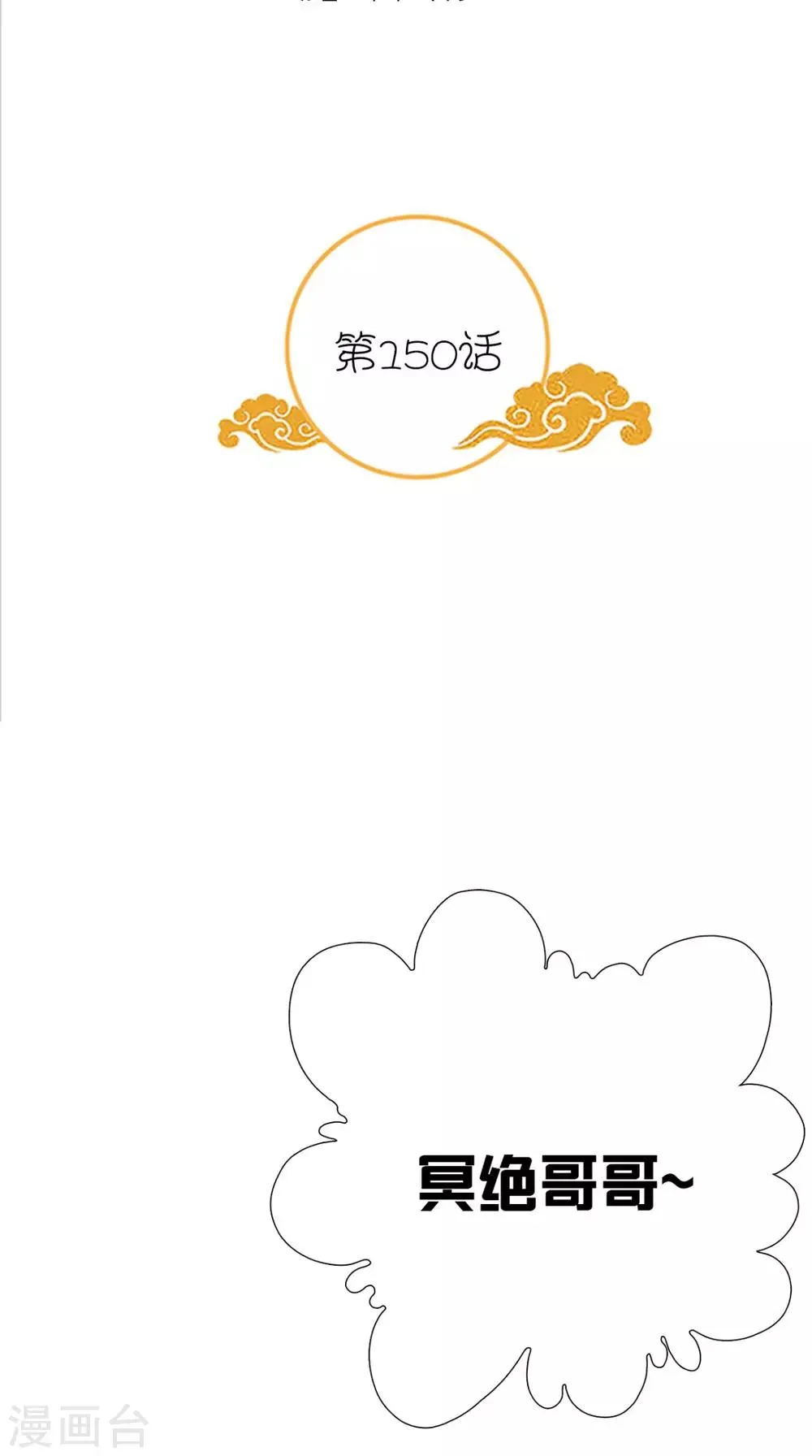 第150话 暗中观察 第2页