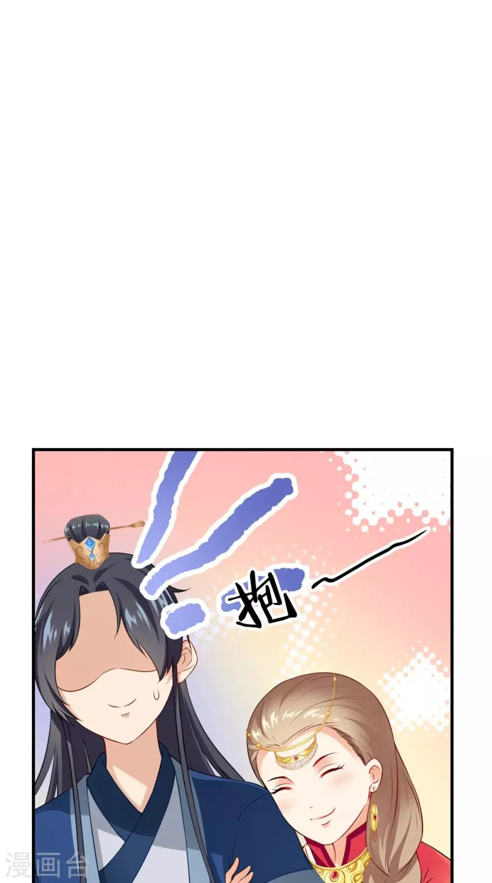 第150话 暗中观察 第4页