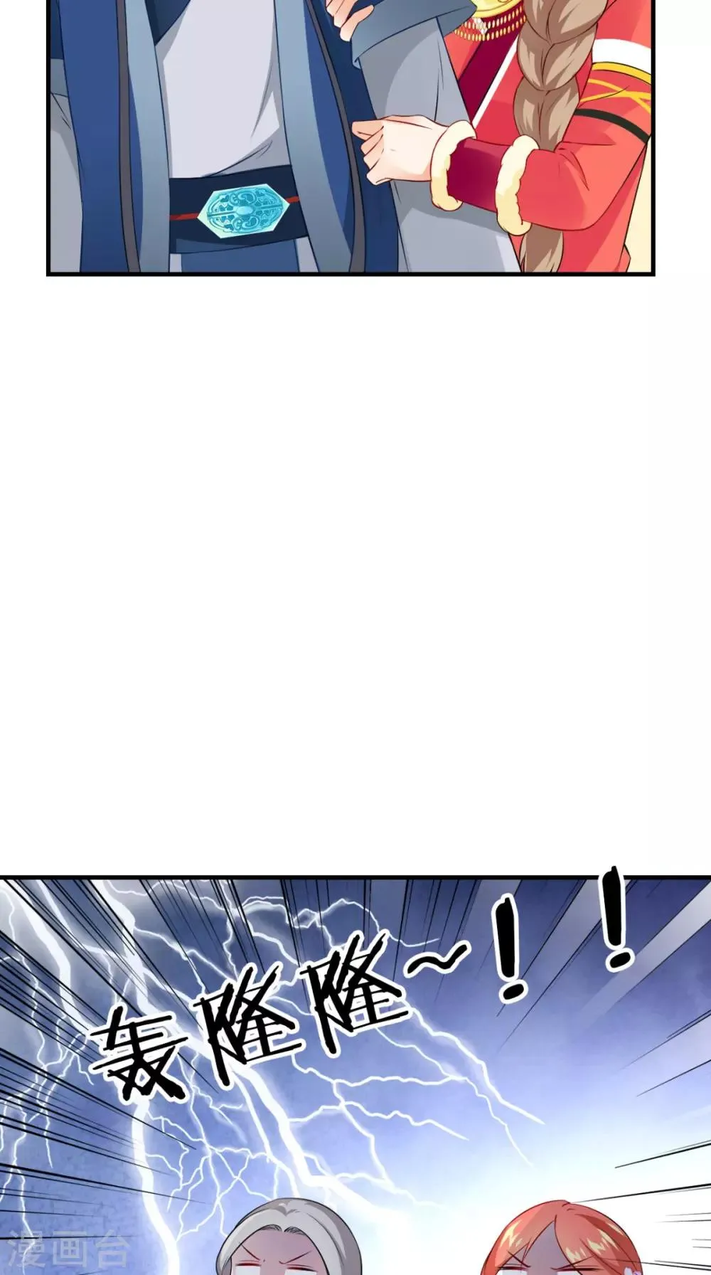 第150话 暗中观察 第5页