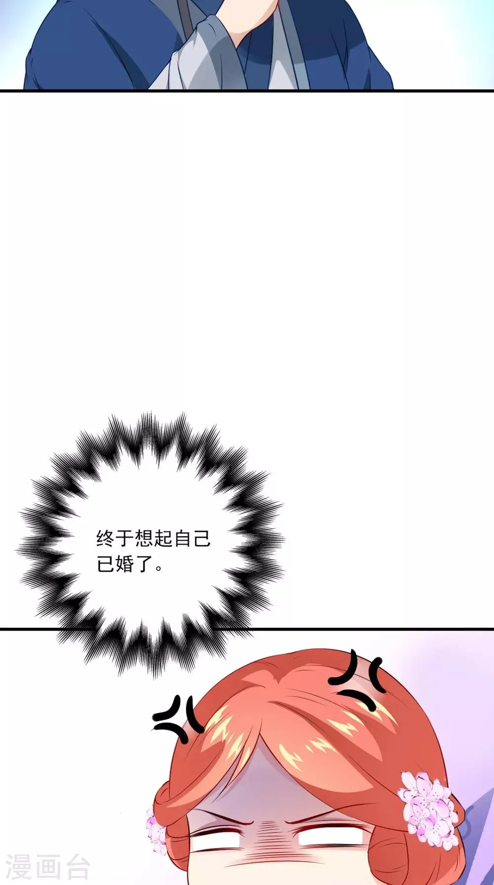 第150话 暗中观察 第9页