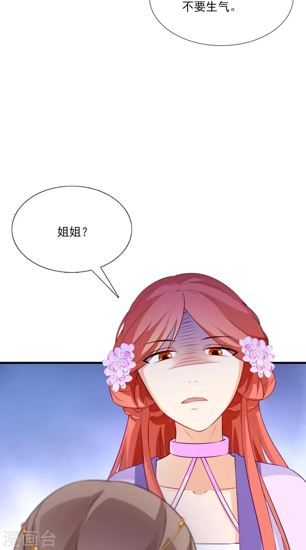 第150话 暗中观察 第13页