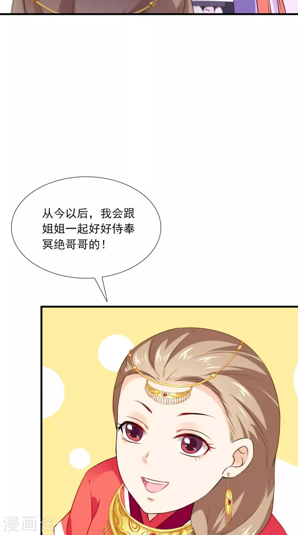 第150话 暗中观察 第14页