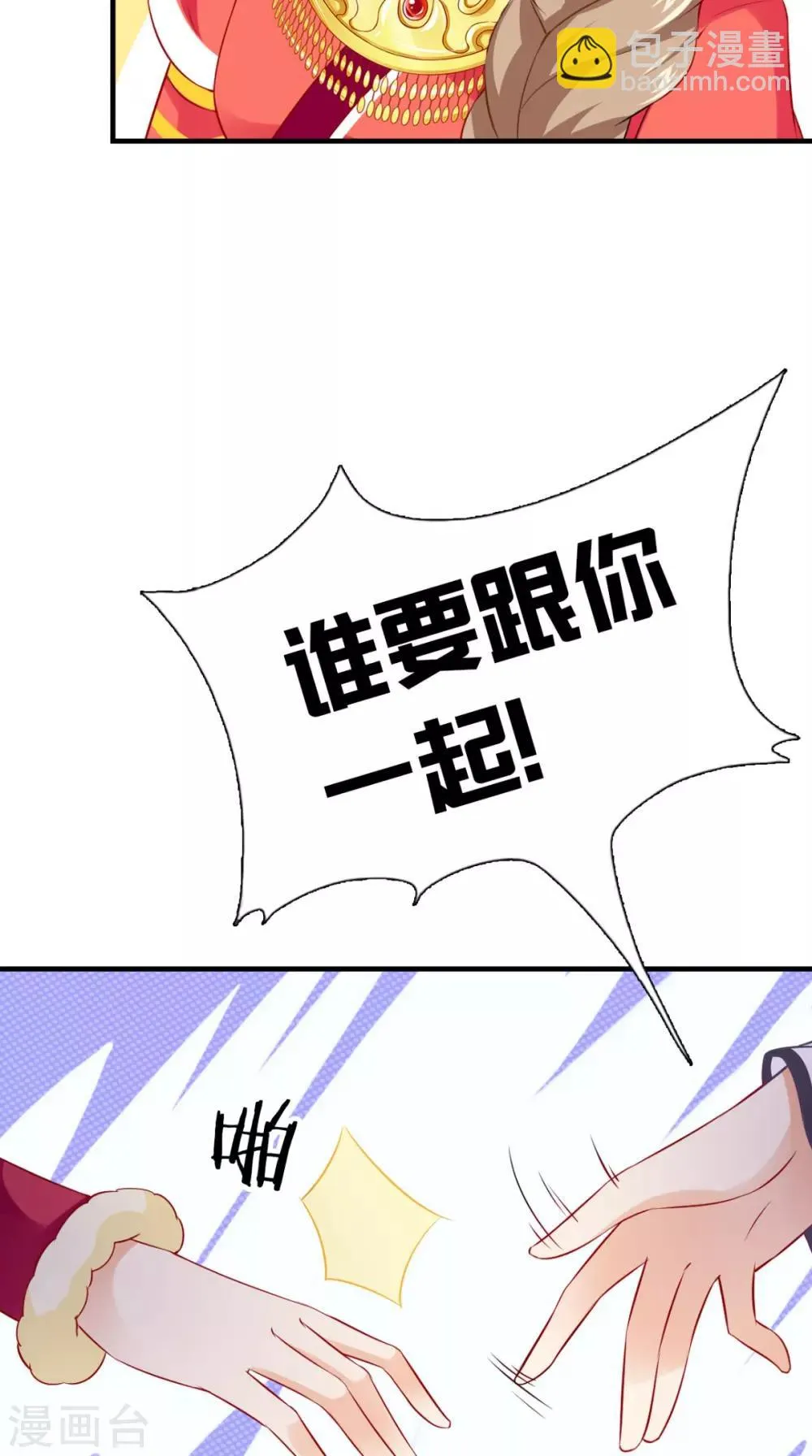 第150话 暗中观察 第15页