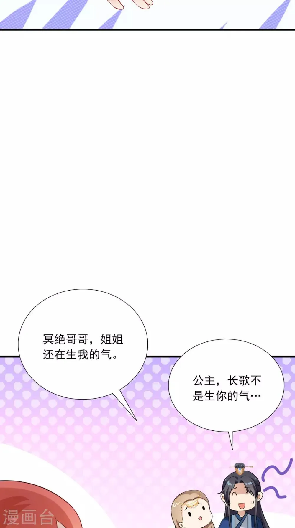 第150话 暗中观察 第16页