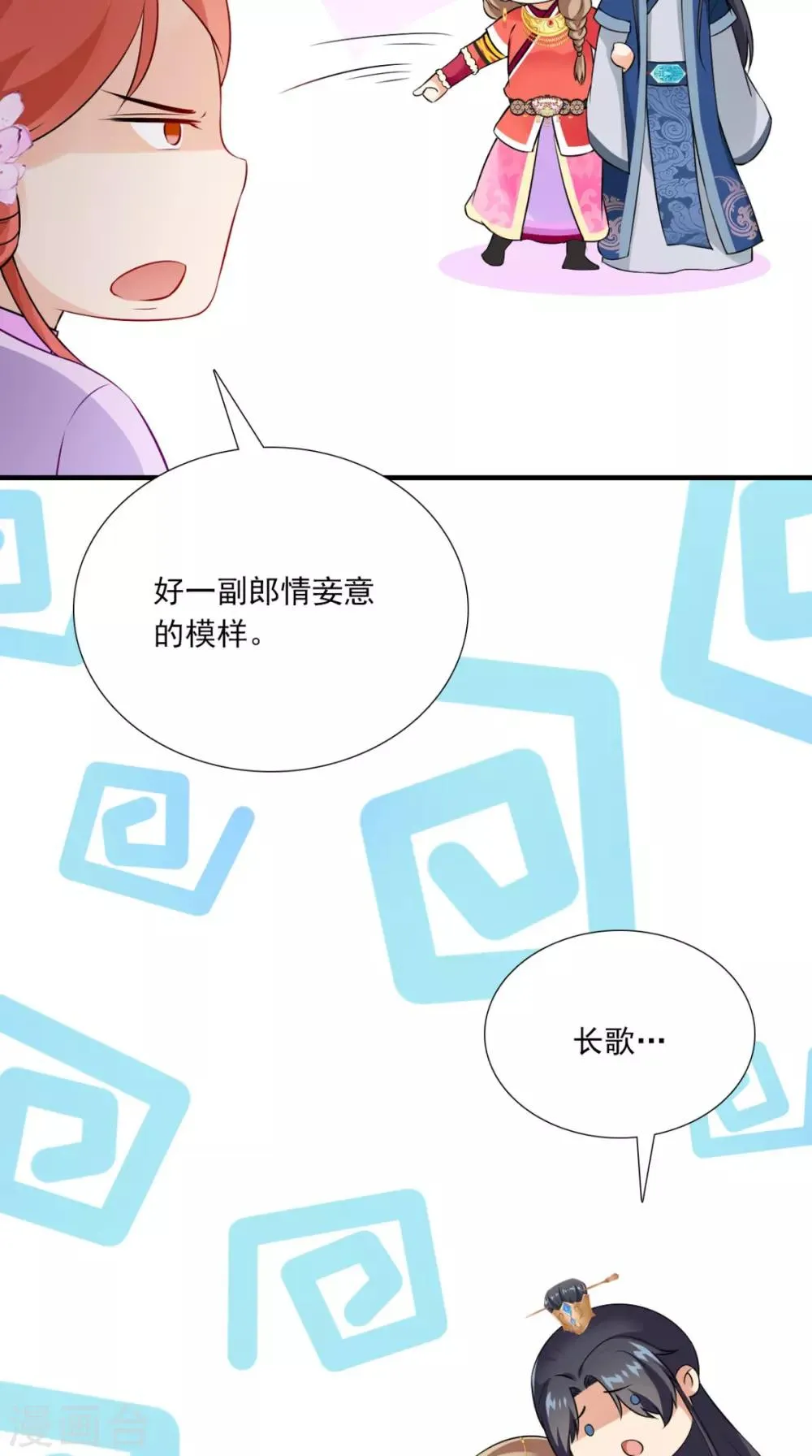 第150话 暗中观察 第17页