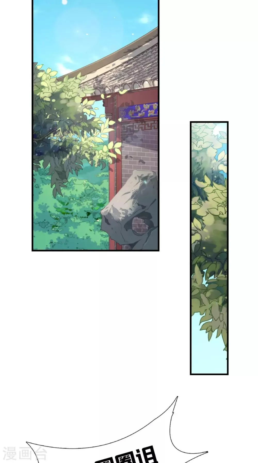 第150话 暗中观察 第20页