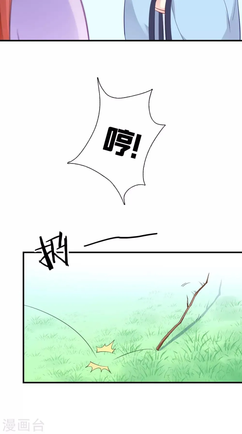 第150话 暗中观察 第24页
