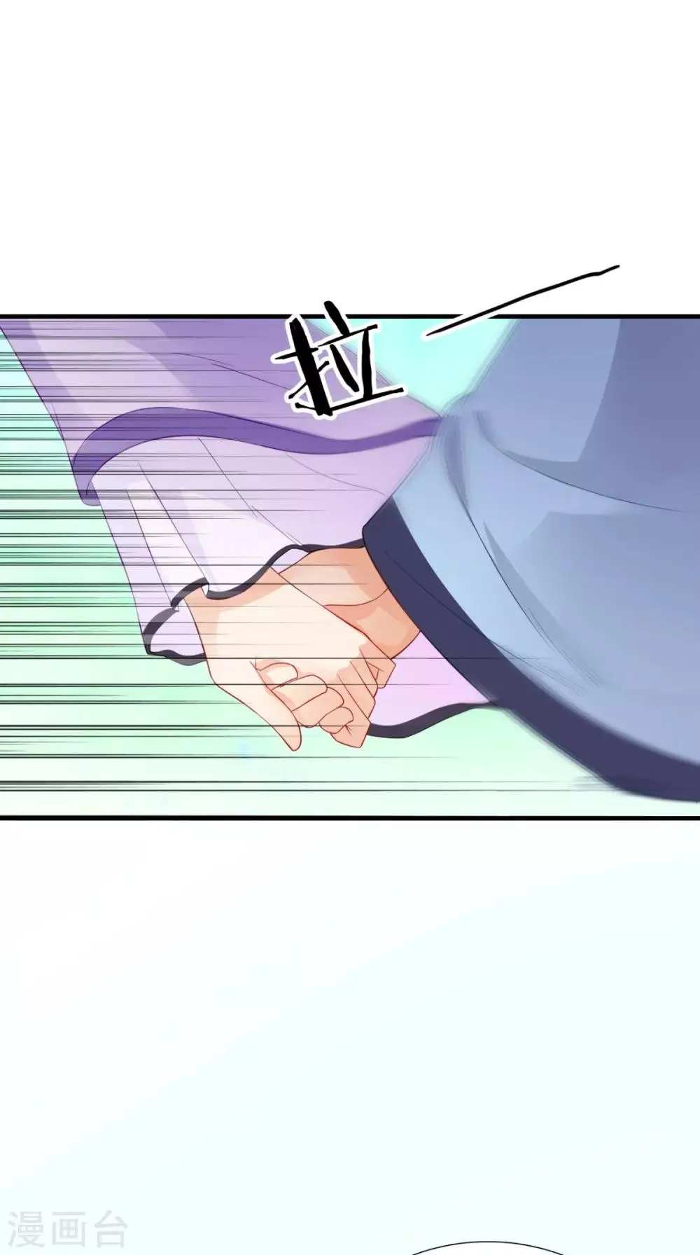 第150话 暗中观察 第25页