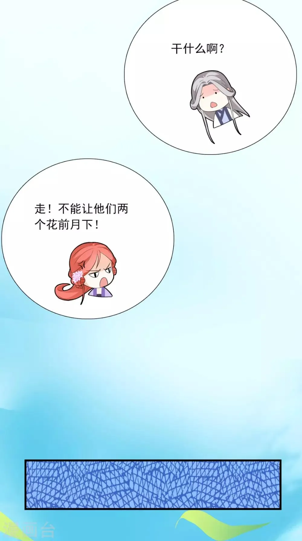 第150话 暗中观察 第26页