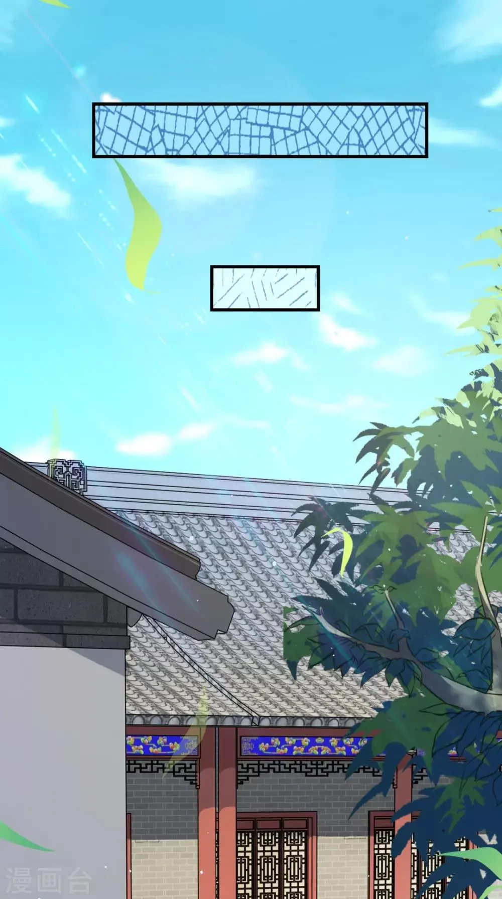第150话 暗中观察 第27页