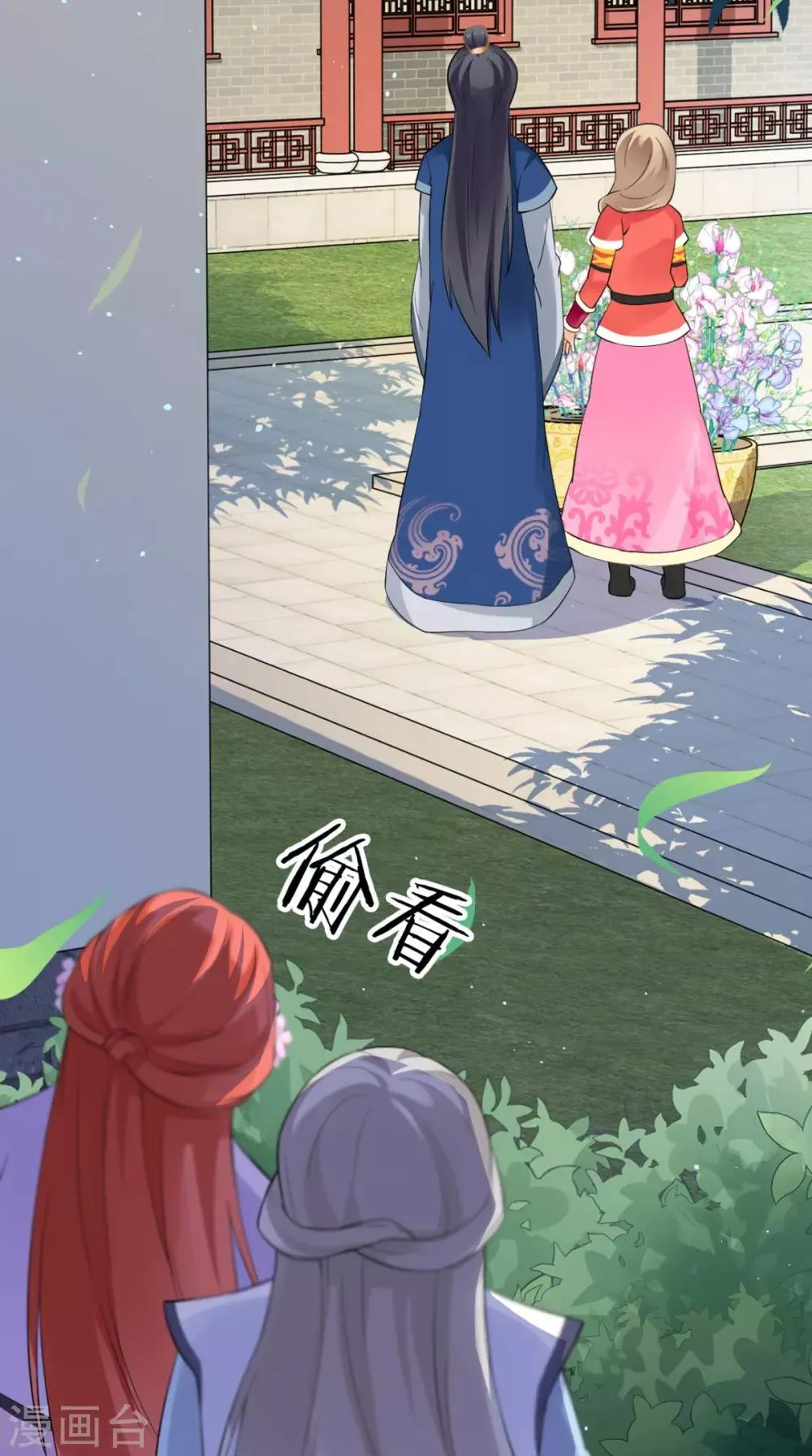 第150话 暗中观察 第28页