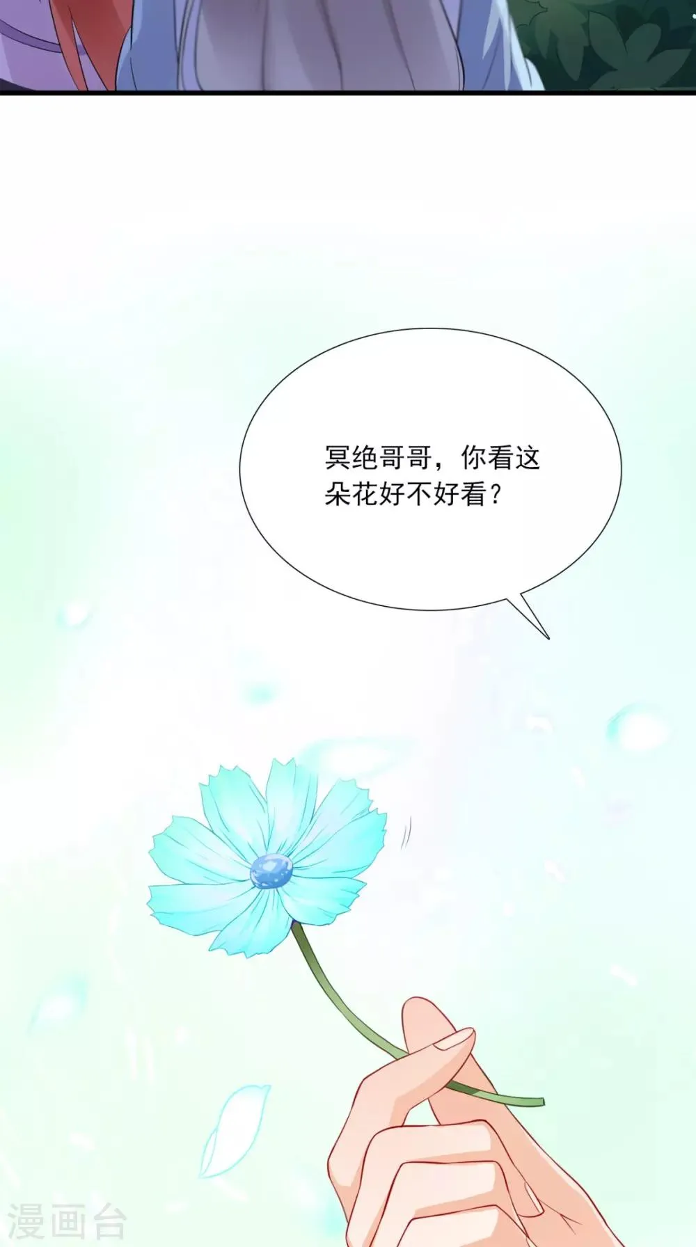 第150话 暗中观察 第29页
