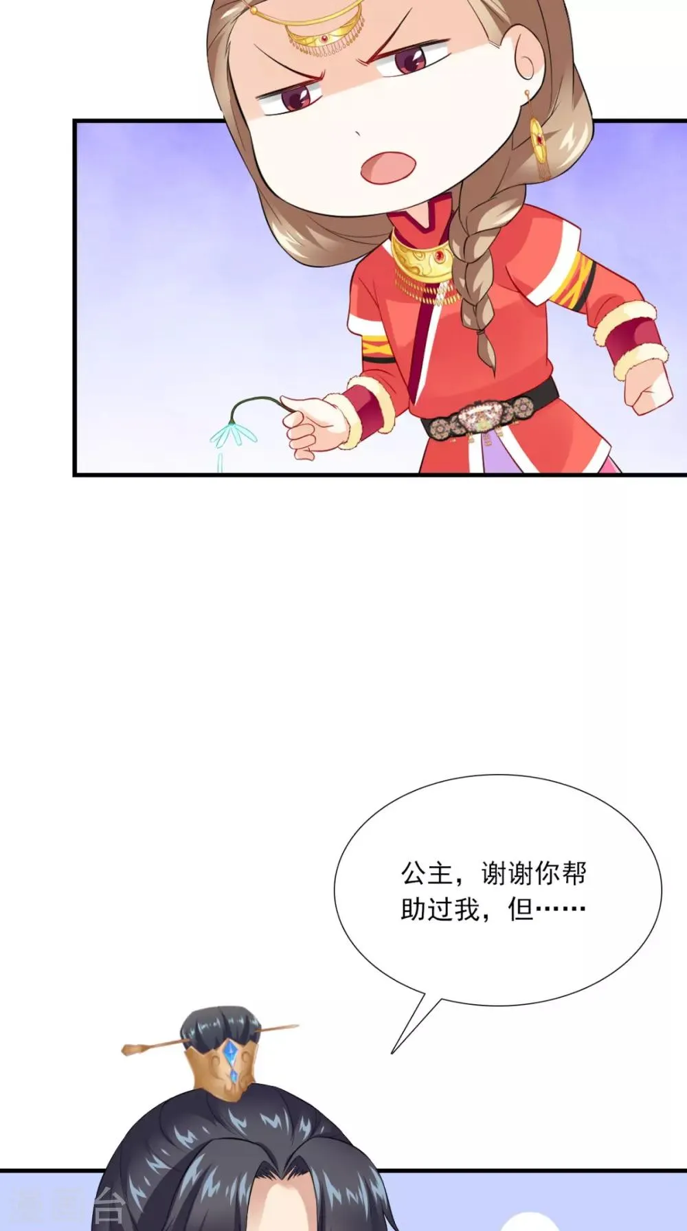 第150话 暗中观察 第33页