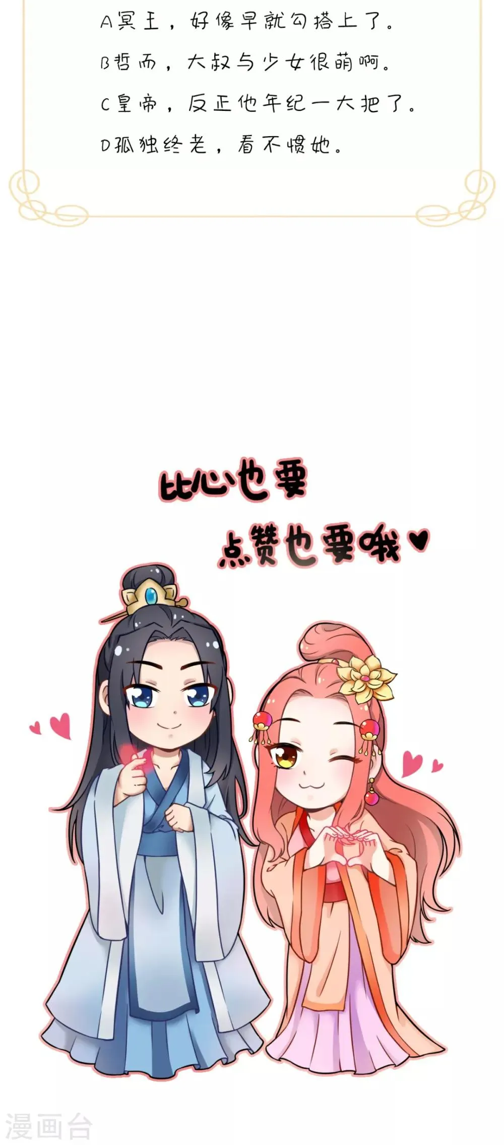 第150话 暗中观察 第40页