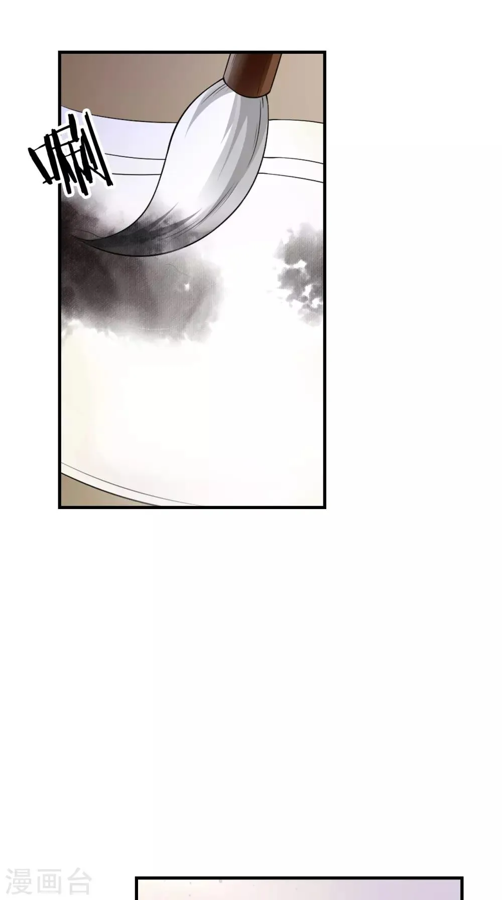 第151话 吃醋 第3页